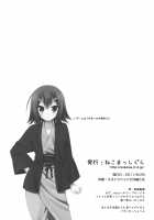 Hideyoshi Jaga Ai Sae Areba Kankei Nakarouno / 秀吉じゃが愛さえあれば関係なかろうのっ [Karukanko] [Baka To Test To Shoukanjuu] Thumbnail Page 22