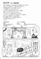 Ibara Hyaku Ka [Yamoto] [Touhou Project] Thumbnail Page 22