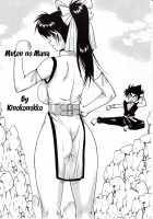 Muten No Mana [Kinokonokko] [Muten No Kaito] Thumbnail Page 03