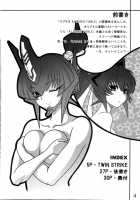 TWIN STRIKE / TWIN STRIKE [Leymei] [Muv-Luv] Thumbnail Page 04