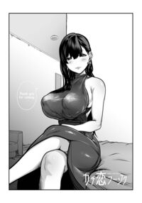 Real Love Brothel ~Have A Hooker Train Your Virgin Dick~ / ガチ恋フーゾク -娼婦さんに童貞チンポを鍛えてもらう話- [Kondo Yume] [Original] Thumbnail Page 51