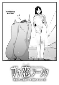 Real Love Brothel ~Have A Hooker Train Your Virgin Dick~ / ガチ恋フーゾク -娼婦さんに童貞チンポを鍛えてもらう話- [Kondo Yume] [Original] Thumbnail Page 05