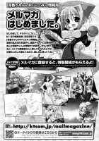 Sei Tenshi Yumiel Endless Feed / 聖天使ユミエル エンドレスフィード [Usyuuri] [Original] Thumbnail Page 168