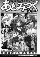 Sei Tenshi Yumiel Endless Feed / 聖天使ユミエル エンドレスフィード [Usyuuri] [Original] Thumbnail Page 169