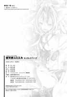Sei Tenshi Yumiel Endless Feed / 聖天使ユミエル エンドレスフィード [Usyuuri] [Original] Thumbnail Page 170