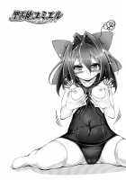 Sei Tenshi Yumiel Endless Feed / 聖天使ユミエル エンドレスフィード [Usyuuri] [Original] Thumbnail Page 92