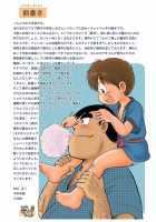 Mitsui Jun - Fucking Papa &Amp; Docking Papa [Mitsui Jun] [Cooking Papa] Thumbnail Page 18