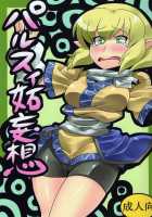 Parsee Neta Mousou | Parsees Jealous Delusions / パルスィ妬妄想 [Tsukiwani] [Touhou Project] Thumbnail Page 01