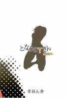 Tonari No Y-San 4 Jikanme / となりのYさん4時間目 [Kouda Tomohiro] [Tonari No Seki-Kun] Thumbnail Page 17