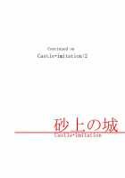 A Castle Built On Sand - Castle, Imitation: 1 / 砂上の城/Castle・imitation [Nostradamuo] [Original] Thumbnail Page 30