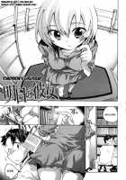 Ore Sen Kanojo [Kogure Mariko] [Original] Thumbnail Page 57