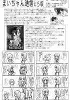 Futari No MISSION / ふたりのMISSION [Final] [Girls Und Panzer] Thumbnail Page 27