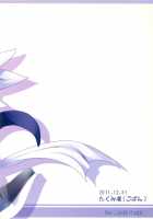 Tsuru no Ongaeshi / 鶴の恩返し [Goban] [Samurai Spirits] Thumbnail Page 22