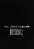 Bellows No Nurunuru Shinjin Kenshuu / ベローズのヌルヌル新人研修 [Sawarano Goan] [Suisei No Gargantia] Thumbnail Page 20