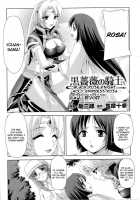 Black Rose Knight - Holy Empress Rosa / 黒薔薇の騎士 ~聖帝ローザ~ [Sukesaburou] [Original] Thumbnail Page 23