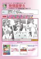 Hatsujou Reimu R [Kingindou Yumeji] [Pokemon] Thumbnail Page 24