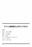 Deriheru-Jou Sanae-San Ga Yattekita!! [Mokumokuren] [Touhou Project] Thumbnail Page 26