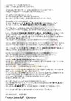 Mother And Daughters In A Cage / 母娘の檻～地獄の始まり～ [Original] Thumbnail Page 86