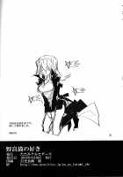 Noraneko No Suki / 野良猫の好き [Kandagawa] [Yu-Gi-Oh 5Ds] Thumbnail Page 25