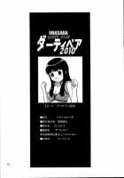 IMASARA Da Teipea 2010 / Blast From The Past: Dirty Pair 2010 / IMASARA ダーティペア2010 [Manabe Jouji] [Dirty Pair] Thumbnail Page 27