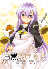 SHIROKURO SYRUP / 白黒シロップ [Yukia] [Fire Emblem] Thumbnail Page 01