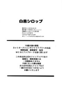 SHIROKURO SYRUP / 白黒シロップ [Yukia] [Fire Emblem] Thumbnail Page 25