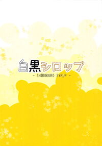 SHIROKURO SYRUP / 白黒シロップ [Yukia] [Fire Emblem] Thumbnail Page 26