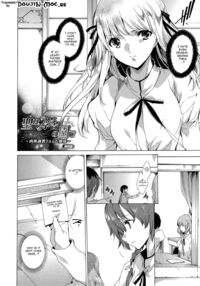Seinaru Manabiya No Sono De / 聖なる学舎の園で Page 135 Preview