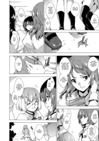 Seinaru Manabiya No Sono De / 聖なる学舎の園で Page 17 Preview