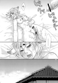 Love Fox / 恋きつね Page 29 Preview