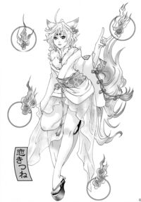 Love Fox / 恋きつね Page 2 Preview