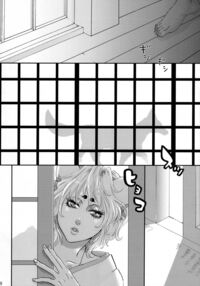 Love Fox / 恋きつね Page 7 Preview