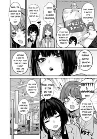 It's Just a Meal! + Bonus Digital Manga / これはただの食事だからっ! + 電子版限定漫画 Page 5 Preview