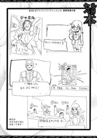 Selvari Hon / セルベリ本 Page 23 Preview