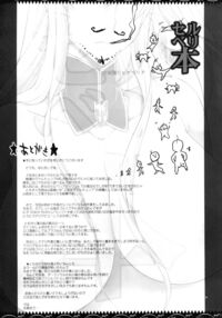 Selvari Hon / セルベリ本 Page 24 Preview