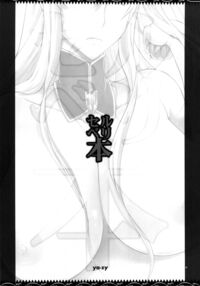 Selvari Hon / セルベリ本 Page 2 Preview