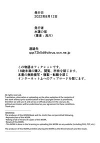 Natsu no Yari Naoshi 3 -Inaka to Hanare to Bijin Shimai- / 夏のヤリなおし3 -田舎と離れと美人姉妹- Page 110 Preview