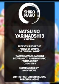 Natsu no Yari Naoshi 3 -Inaka to Hanare to Bijin Shimai- / 夏のヤリなおし3 -田舎と離れと美人姉妹- Page 112 Preview