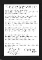 Tomoe Mami / 巴マミ [Hijiri Tsukasa] [Puella Magi Madoka Magica] Thumbnail Page 28