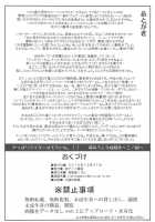 Netorareta Hime Kihei ~San No Kusari~ / 寝取ラレタ姫騎兵 ~三の鎖~ [Kobanya Koban] [Fate] Thumbnail Page 50