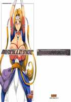 MIREILLE SIDE [Chiro] [Dragon Quest Vi] Thumbnail Page 01