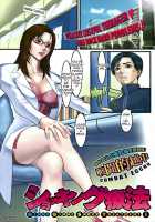 Gimme Gimme Shock Treatment [Combat Ecchu] [Original] Thumbnail Page 01