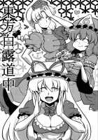 Hakuro Douchuu [Tsukiwani] [Touhou Project] Thumbnail Page 03