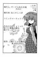 Hakuro Douchuu [Tsukiwani] [Touhou Project] Thumbnail Page 46