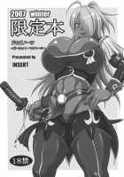 2007 Winter Gentei Hon Garnet Maclaine / 2007 winter 限定本 ドラゴノーツ -ガーネット・マクレーン- [Ken] [Dragonaut] Thumbnail Page 01