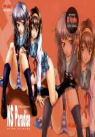 NS Paradise / NS Paradise [Natsuno Suika] [The Melancholy Of Haruhi Suzumiya] Thumbnail Page 01