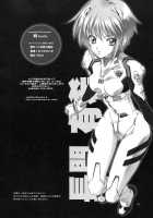 NS Paradise / NS Paradise [Natsuno Suika] [The Melancholy Of Haruhi Suzumiya] Thumbnail Page 21