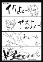 The Fox And Dog's Feast / 狐狗の宴 [Ahru.] [Touhou Project] Thumbnail Page 23