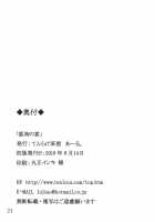 The Fox And Dog's Feast / 狐狗の宴 [Ahru.] [Touhou Project] Thumbnail Page 25