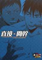 Yaru X Dake / ヤル×ダケ [Nukobao] [Kuroko No Basuke] Thumbnail Page 19